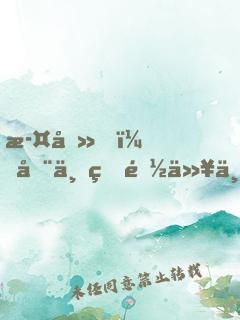 此刻，全世界都以为我是救世主
